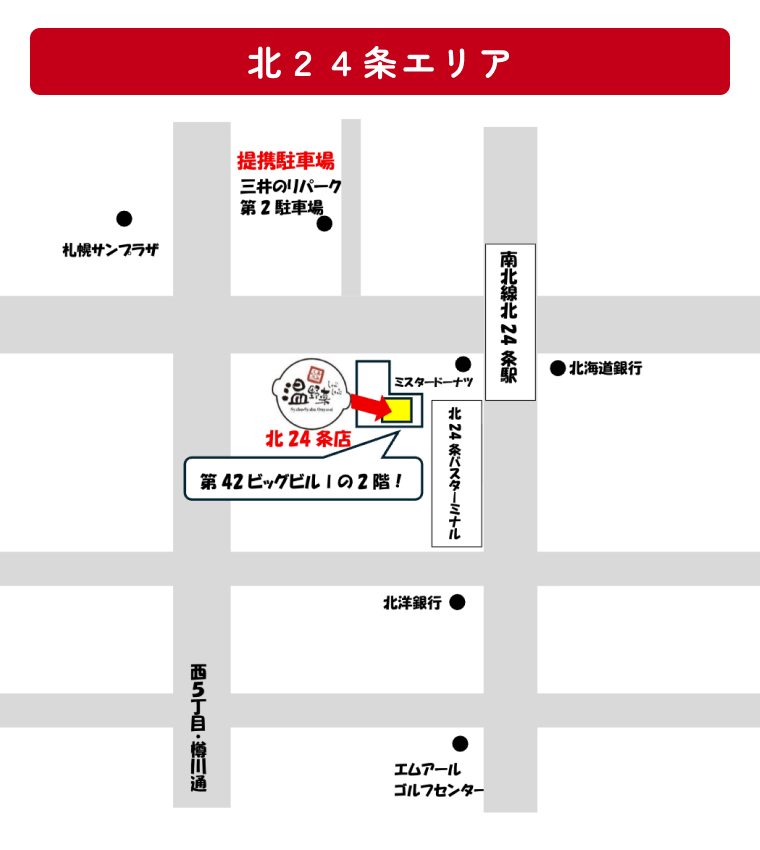 北24条エリア地図