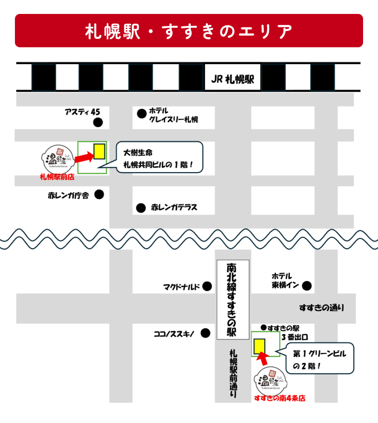 札幌駅／すすきのエリア地図